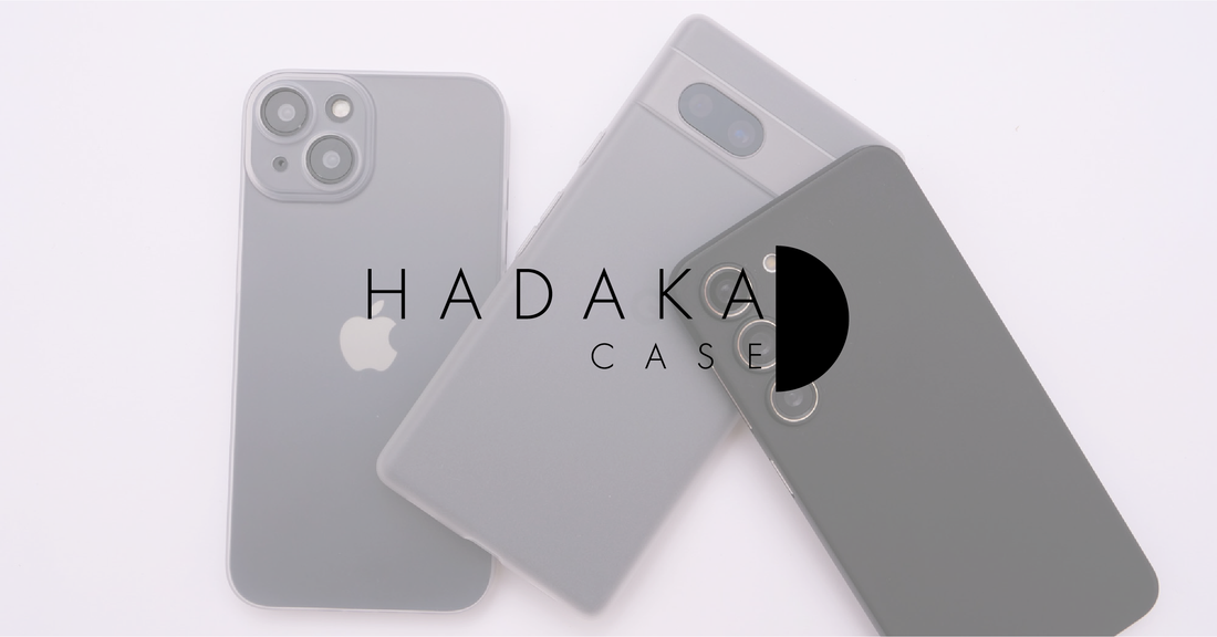 HADAKA CASE公式オンラインストアがオープン！